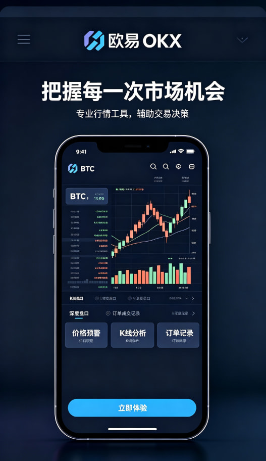 欧交易所app官方带你读懂数字资产交易的底层逻辑